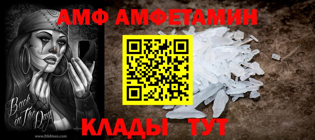 Ессентуки  Амфетамин 98%  АМФ  Вход с VPN 