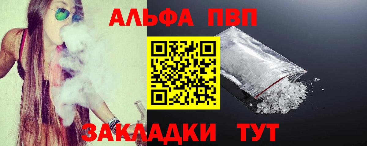 что такое наркотик  Alpha PVP СК КРИС  Ессентуки  Alpha PVP СК КРИС 