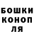 Канабис конопля 82spock
