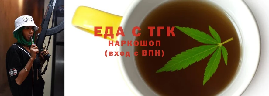 Еда ТГК конопля  Ессентуки 