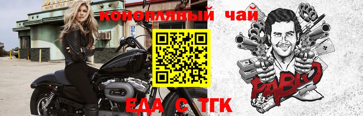 Ессентуки  Canna-Cookies конопля  Вход с VPN 
