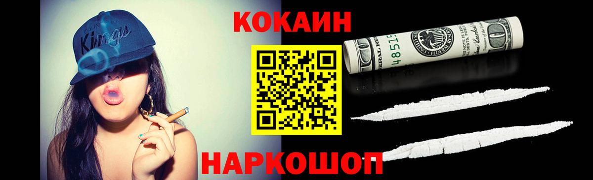 COCAIN FishScale Ессентуки