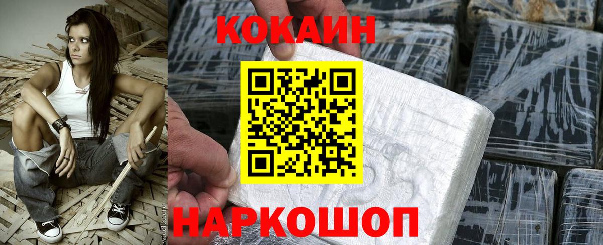 КОКАИН 99%  Вход с VPN  КОКАИН  Cocaine VHQ  Ессентуки 