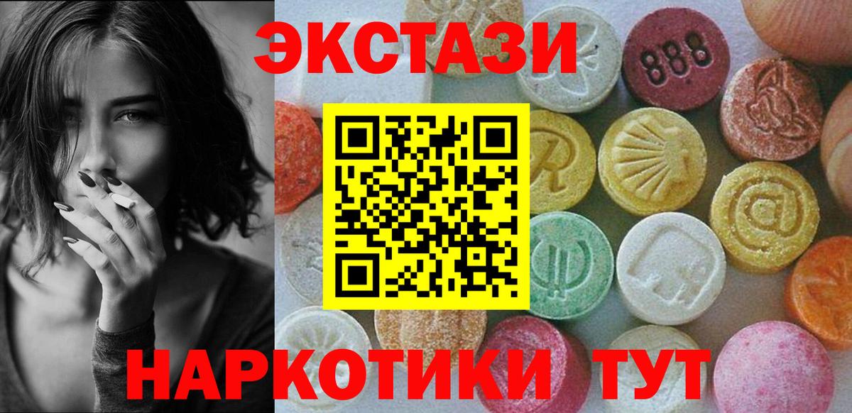 Ecstasy 250 мг  купить   Ессентуки 