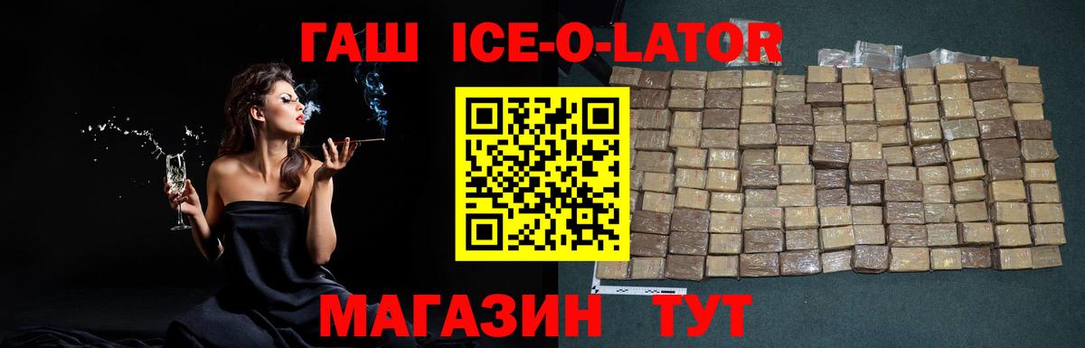 ГАШИШ hashish Ессентуки