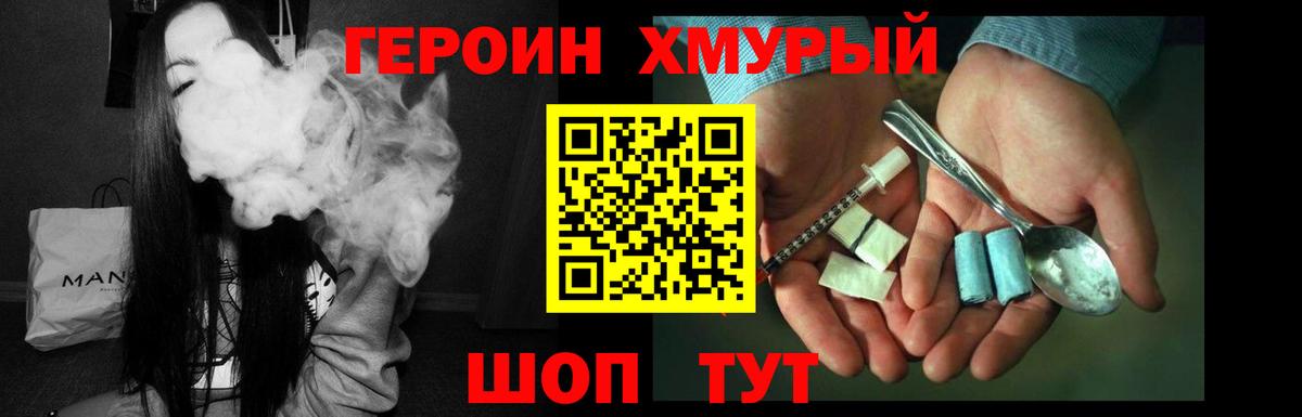 ГЕРОИН афганец Ессентуки