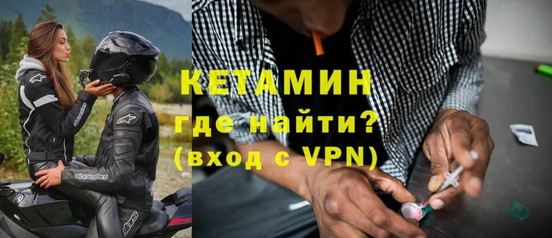 Кетамин ketamine  где купить   Ессентуки 