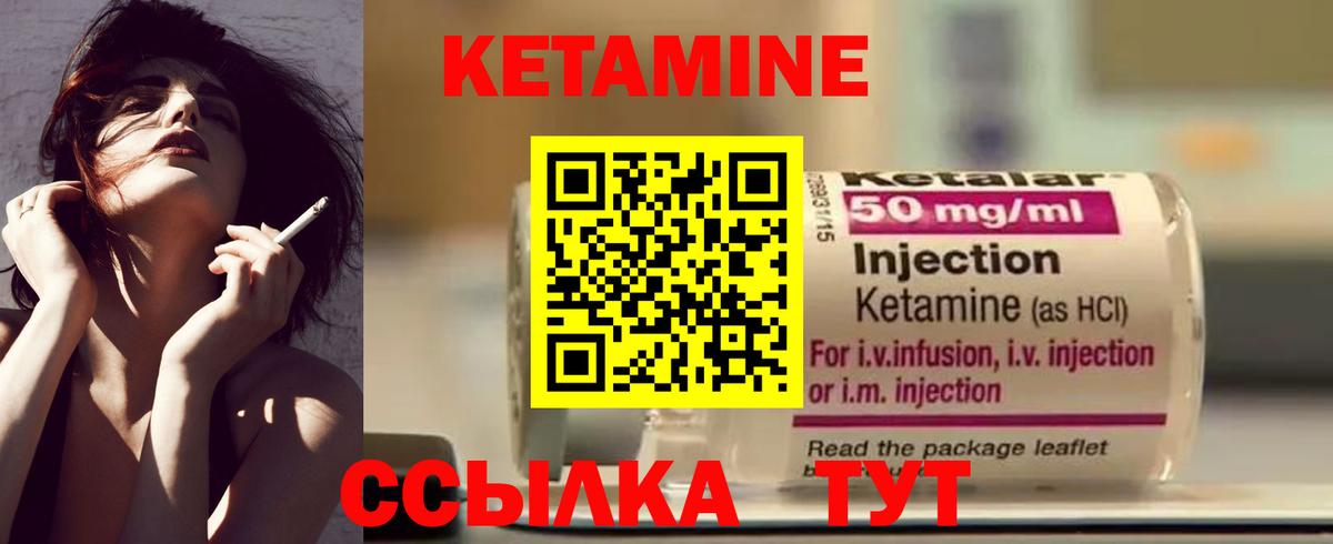 Кетамин ketamine  Кетамин ketamine  Ессентуки 