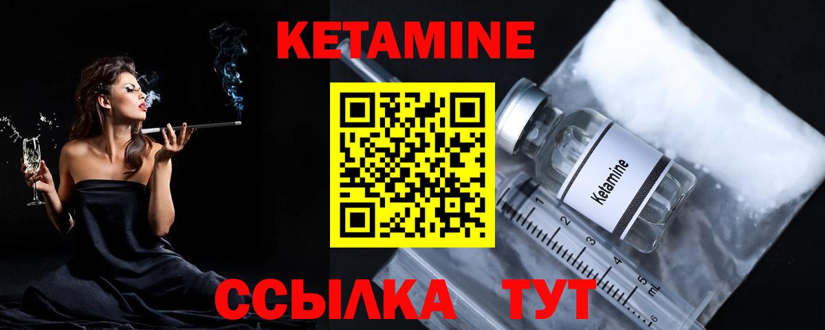 Ессентуки  Кетамин VHQ  Кетамин ketamine  Вход с VPN 