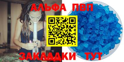 Альфа ПВП Бугуруслан