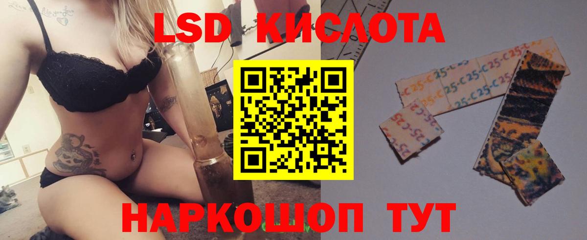 ЛСД экстази кислота Ессентуки