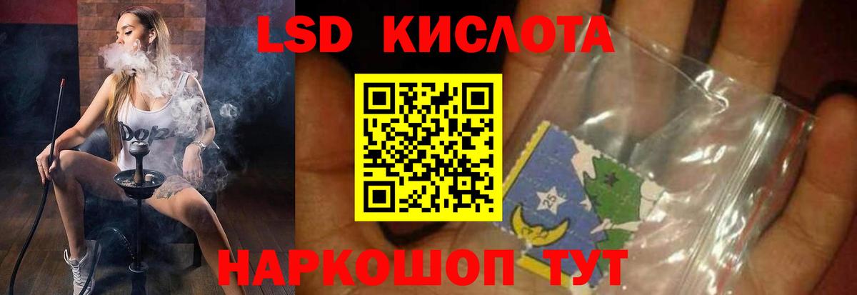 LSD-25 экстази кислота  LSD-25 экстази кислота  гидра   Ессентуки 