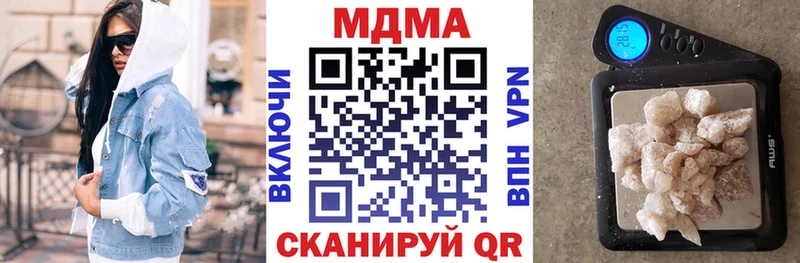 MDMA кристаллы  Ессентуки 