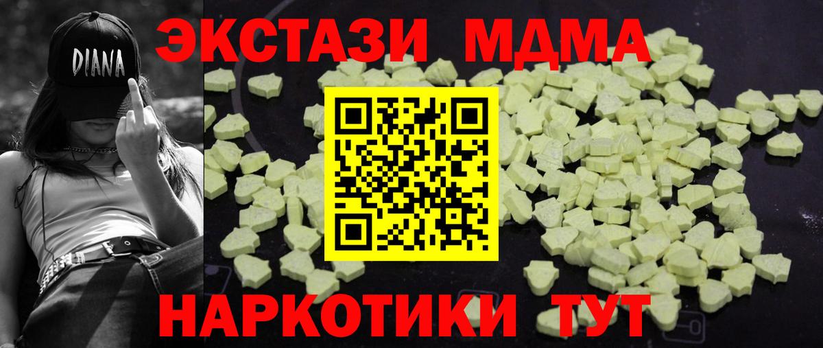 МДМА VHQ  Вход с VPN  MDMA  MDMA молли  Ессентуки 