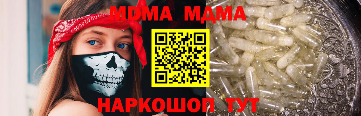 MDMA  Ессентуки  МДМА кристаллы  MDMA crystal 