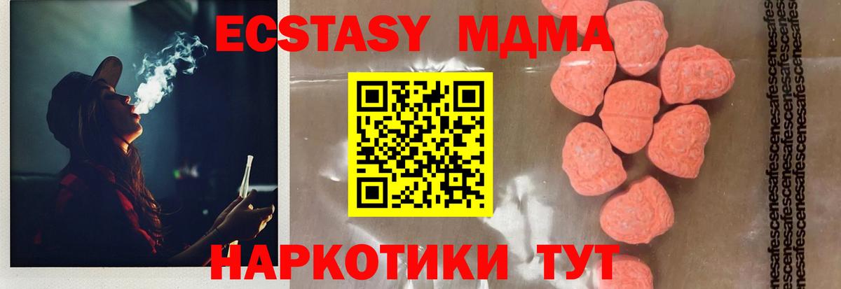 MDMA Molly Ессентуки