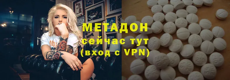 МЕТАДОН methadone  Ессентуки 