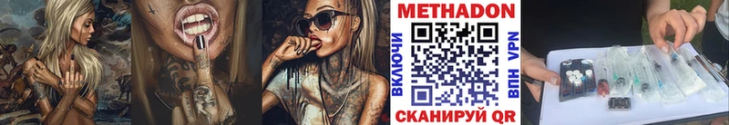 МЕТАДОН methadone  купить наркотики цена  Ессентуки 