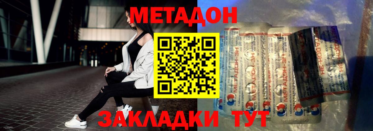 Метадон белоснежный Ессентуки