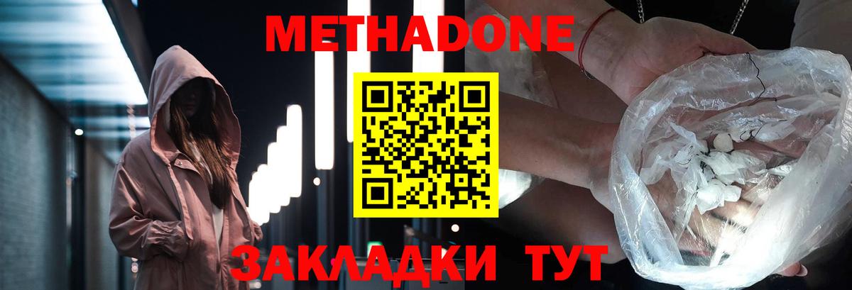 Метадон VHQ  Метадон methadone  Ессентуки  мега как зайти  Вход с VPN 