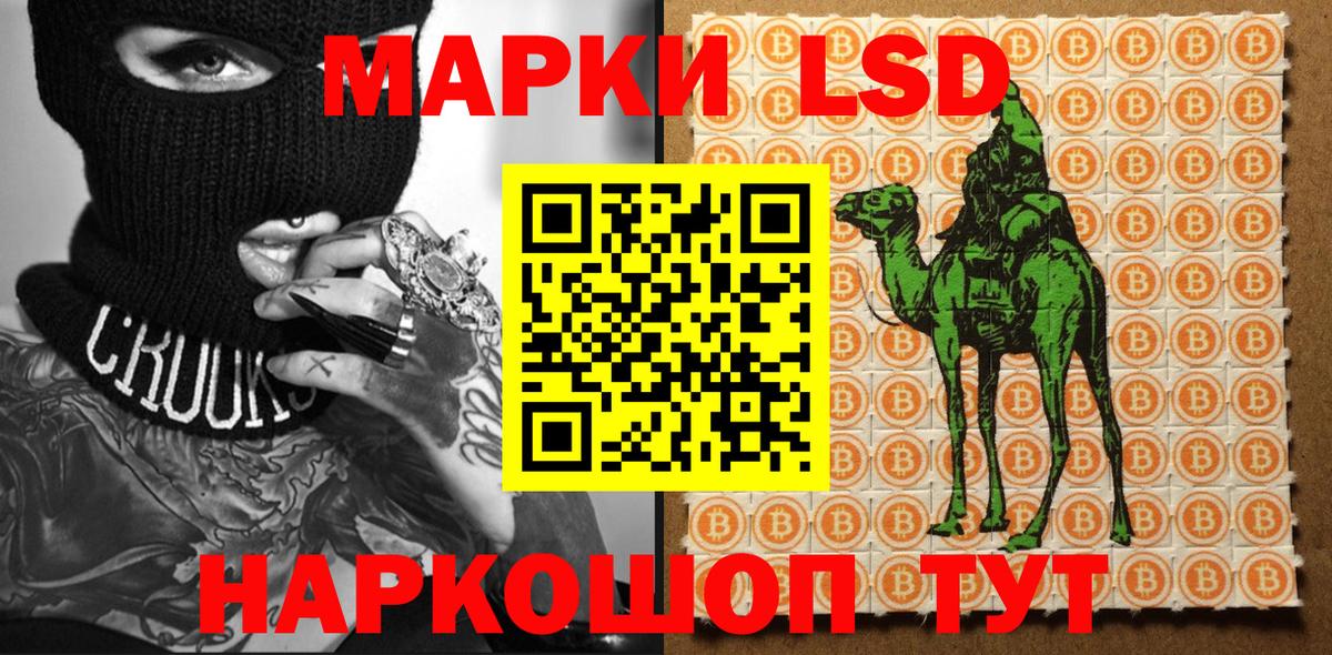 Наркотические марки 1500мкг Ессентуки