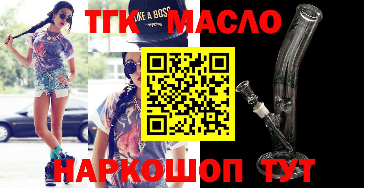 где можно купить наркотик  Дистиллят ТГК концентрат  Вход с VPN  ТГК вейп  Ессентуки 