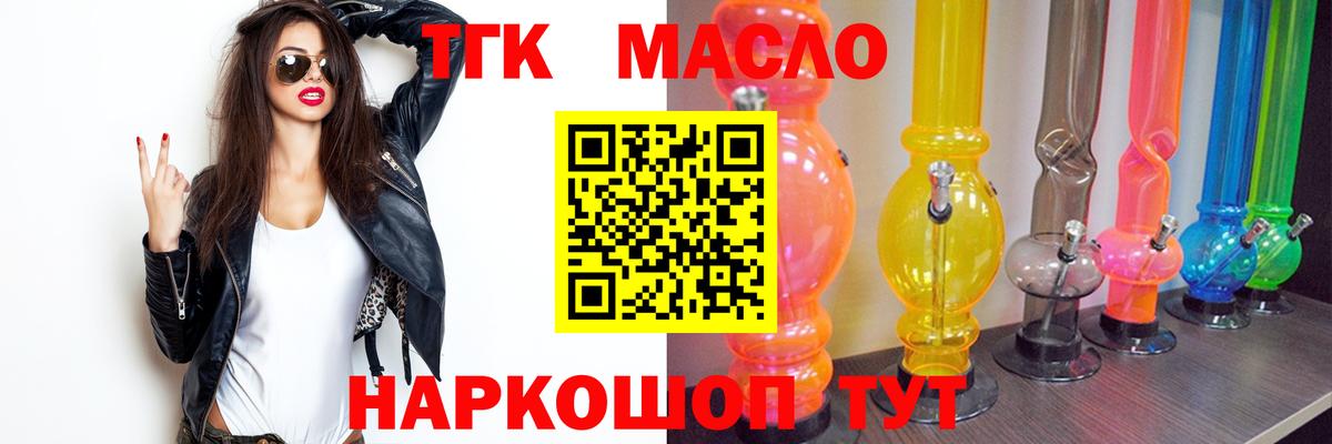 ТГК THC oil  Ессентуки  Дистиллят ТГК вейп 